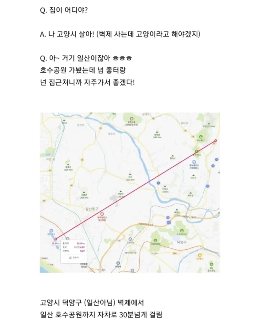 경기도 사람들이 사는 곳을 디테일하게 말하는 이유.jpg_6.webp