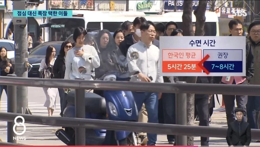 뭔가 이상한 한국 평균 수면시간_1.webp