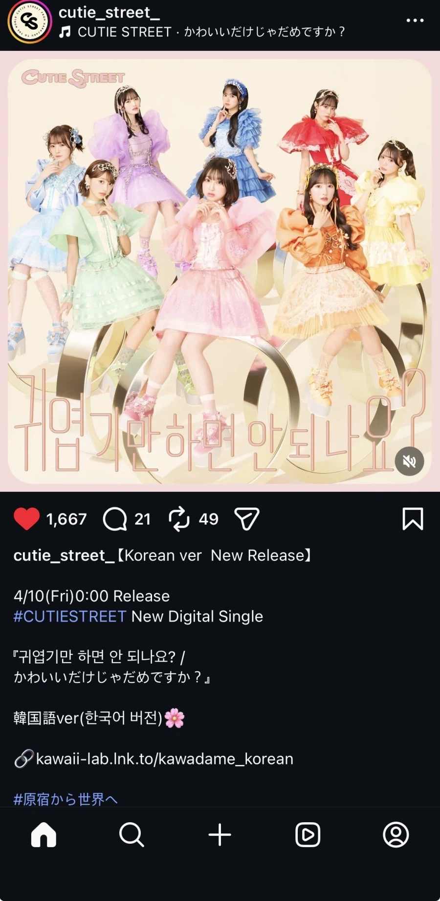 큐스토 카와이이 다케쟈 다메데스카 한국어 버전 발매일_1.webp