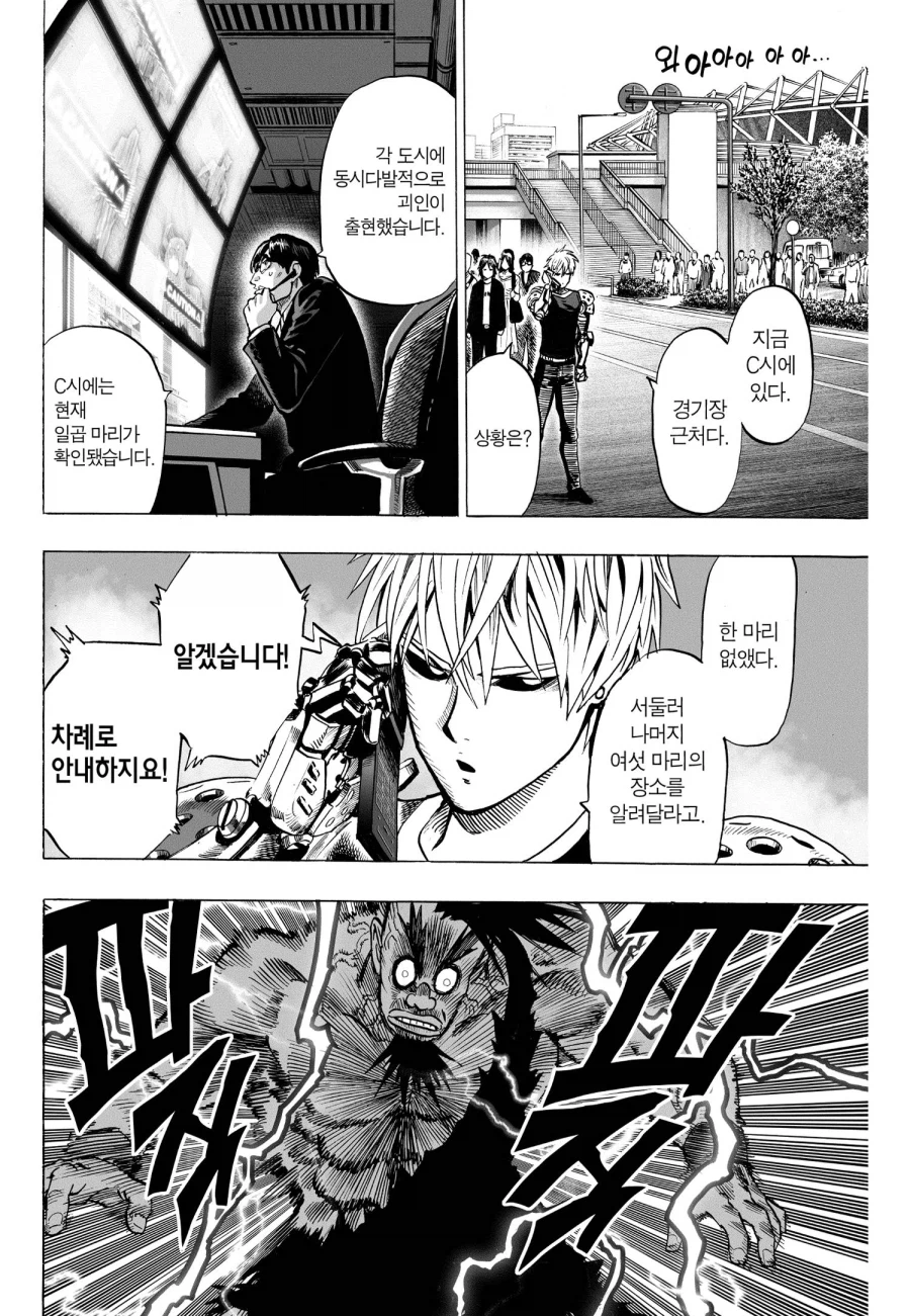 원펀맨 제노스 전투씬 제일 좋아하는 장면_1.webp