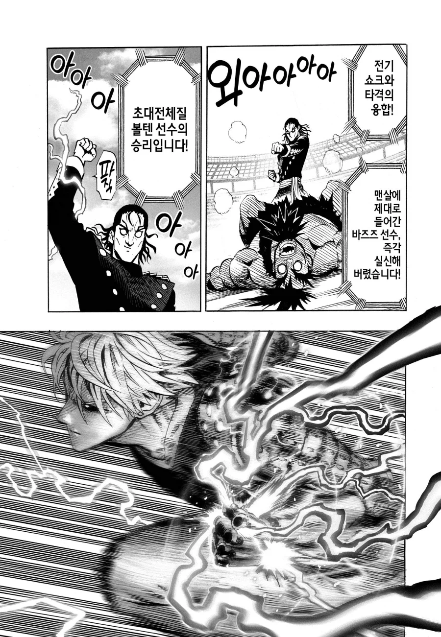 원펀맨 제노스 전투씬 제일 좋아하는 장면_2.webp