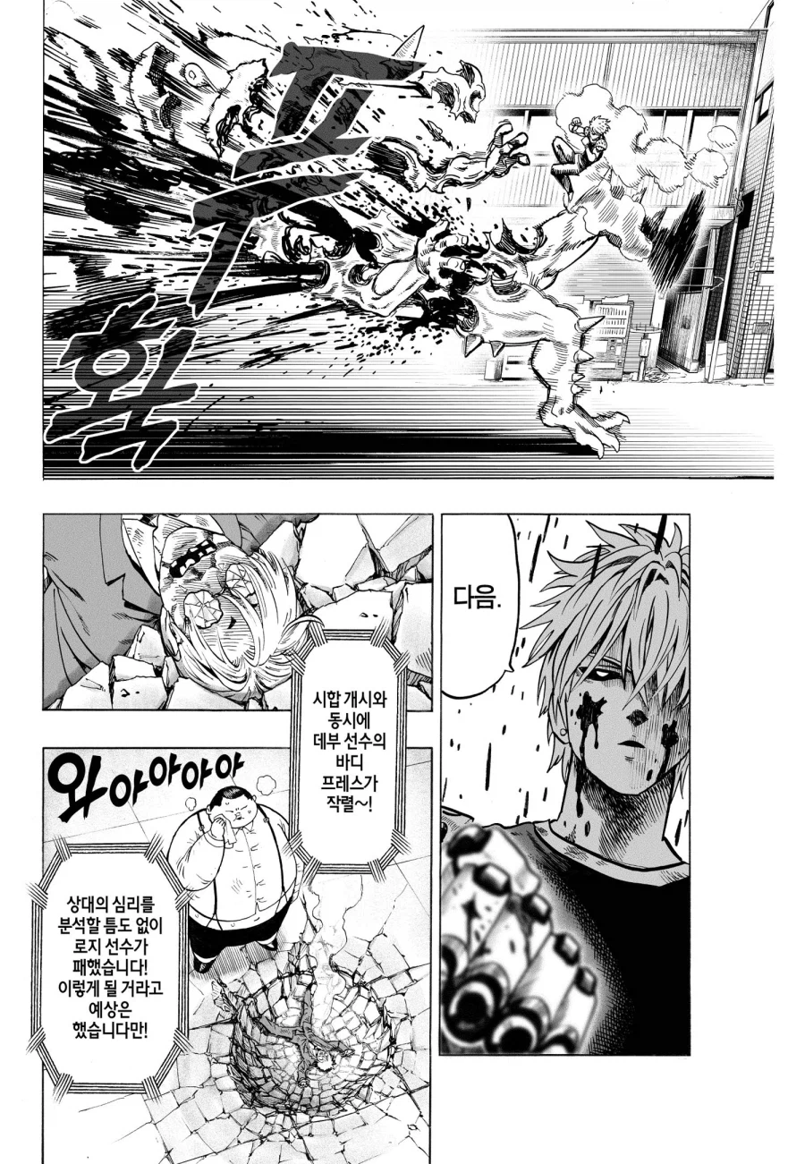 원펀맨 제노스 전투씬 제일 좋아하는 장면_7.webp