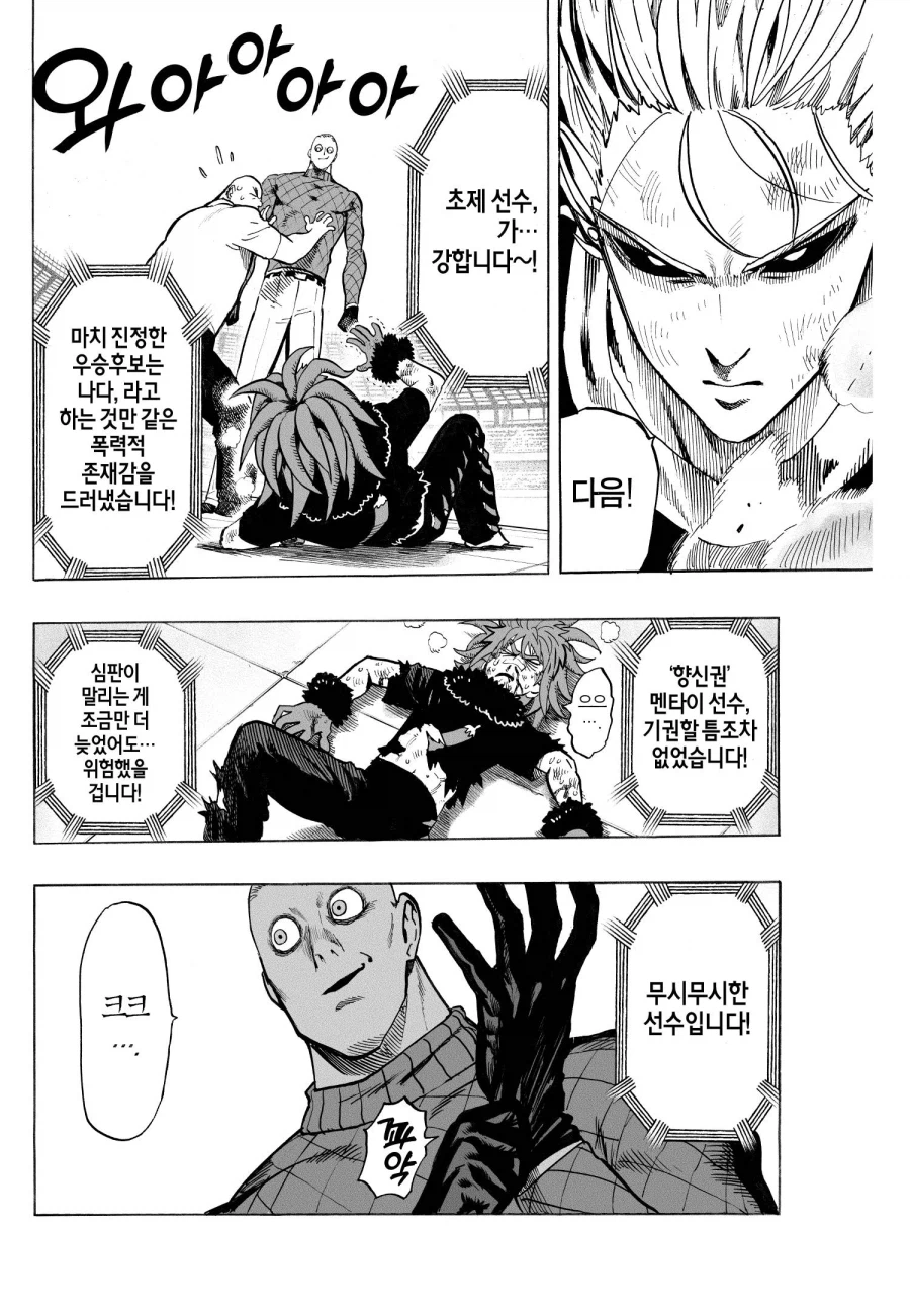 원펀맨 제노스 전투씬 제일 좋아하는 장면_9.webp