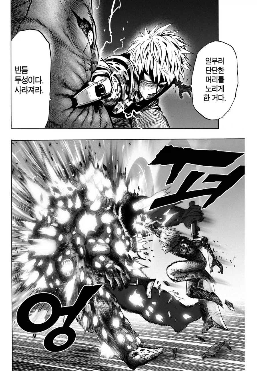 원펀맨 제노스 전투씬 제일 좋아하는 장면_10.webp