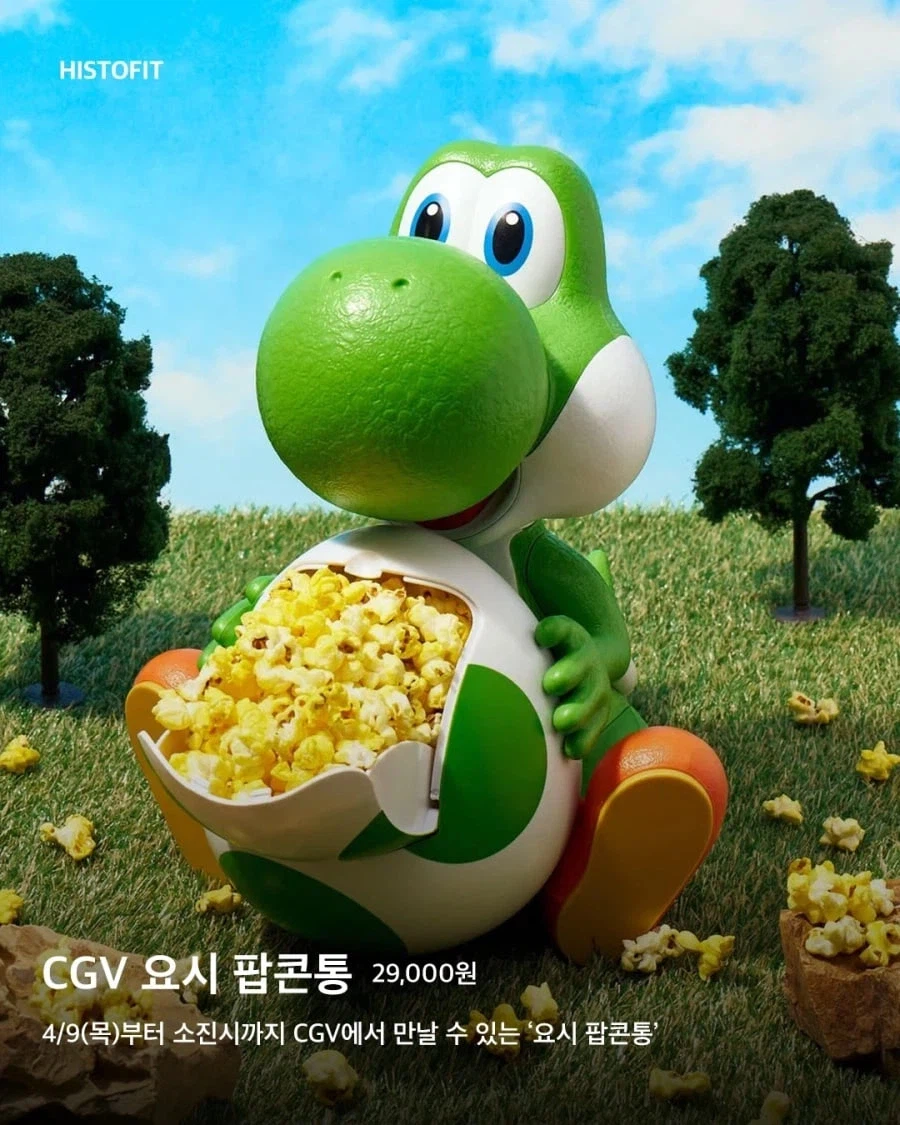 CGV 요시 팝콘통이 벌써 매진된 이유_1.webp