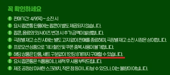 CGV 요시 팝콘통이 벌써 매진된 이유_2.webp