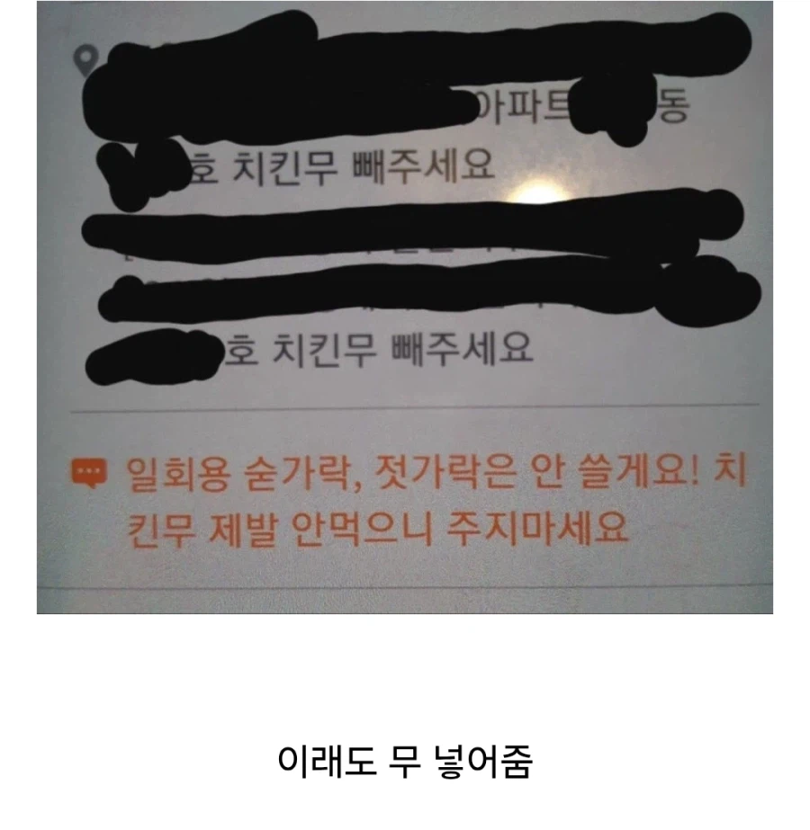 치킨집 배달 요청사항 특징.jpg_1.webp