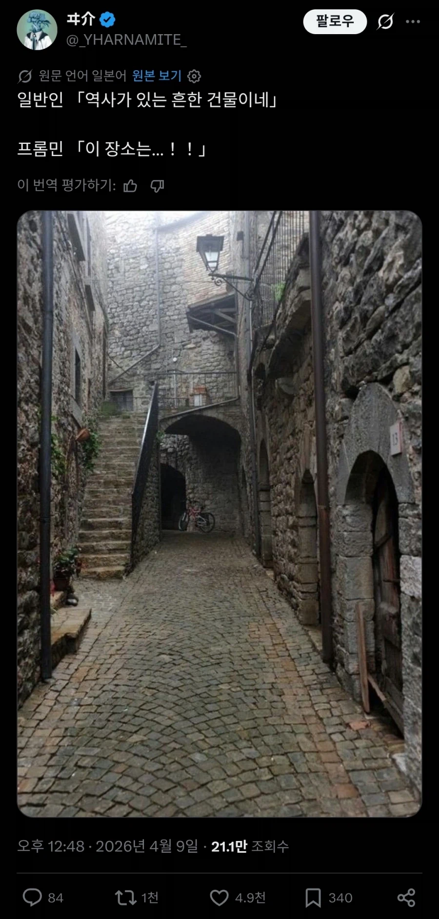 다크소울 유저만 유독 불쾌함을 느낀다는 장소.twit_1.webp