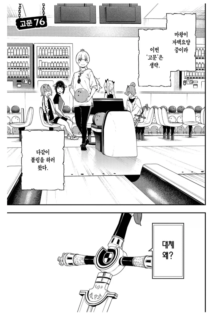 독자들 : 고문이 도대체 뭔데 ㅅㅂ놈들아!_1.webp