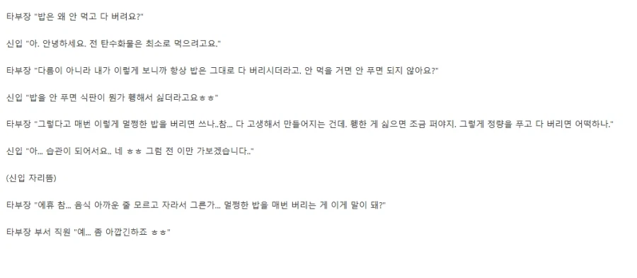 내 기준 꼰대 아니다 vs 꼰대다_3.webp