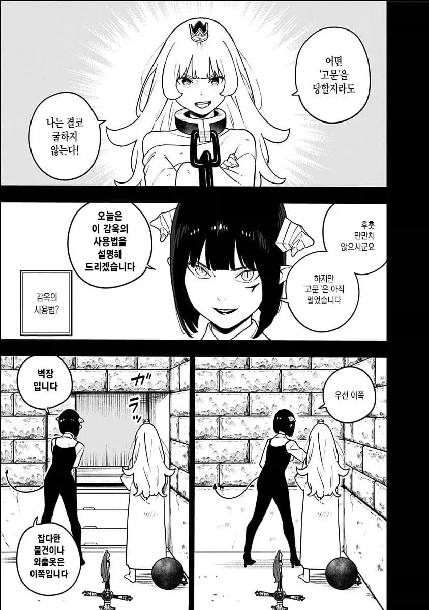 고문공주가 머무는 감옥의 가혹한 환경_1.webp