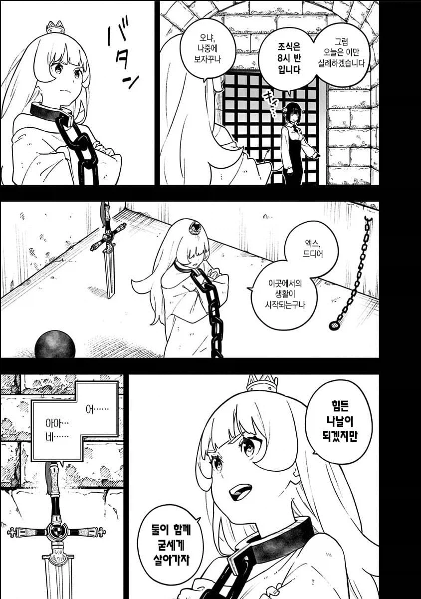 고문공주가 머무는 감옥의 가혹한 환경_3.webp