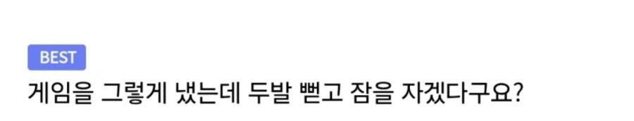 붉은사막 기사에 달린 댓글이 킥임.jpg_2.webp