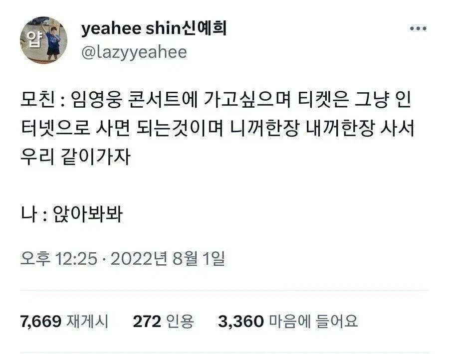 후.. 엄마 여기 앉아 봐봐_1.webp