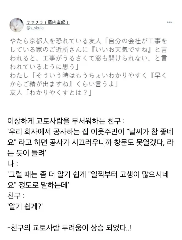 교토를 무서워하는 사람을 안심시키려는 교토인_1.webp