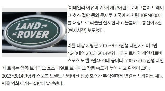 랜드로버 8년간 고장없이 잘 탔던 차주.jpg_4.webp