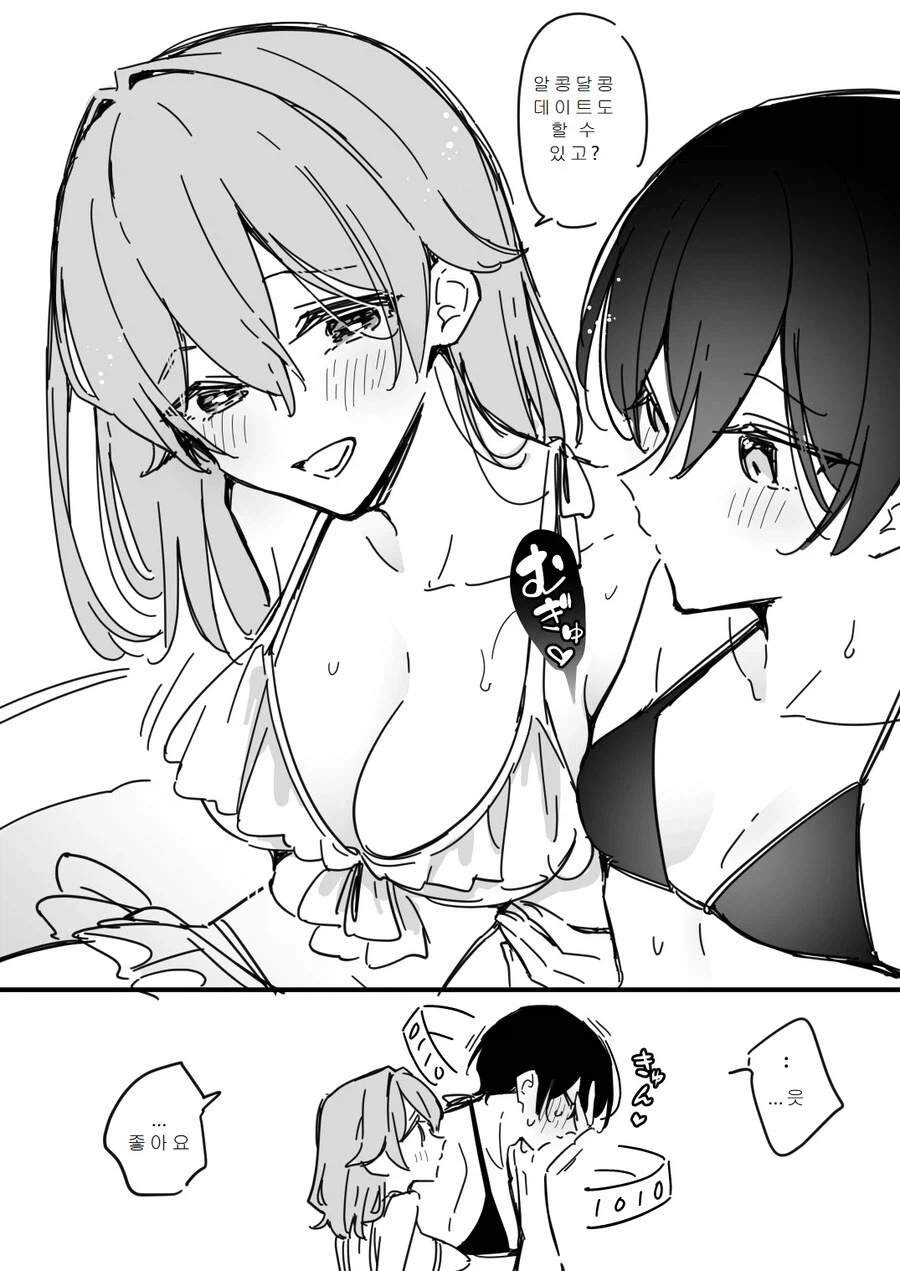 게이가 아닌 가변형 TS물_2.webp