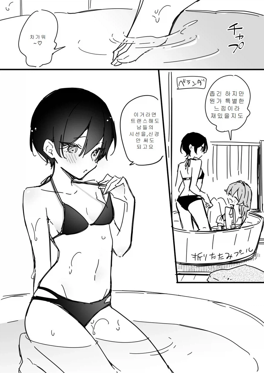 게이가 아닌 가변형 TS물_1.webp