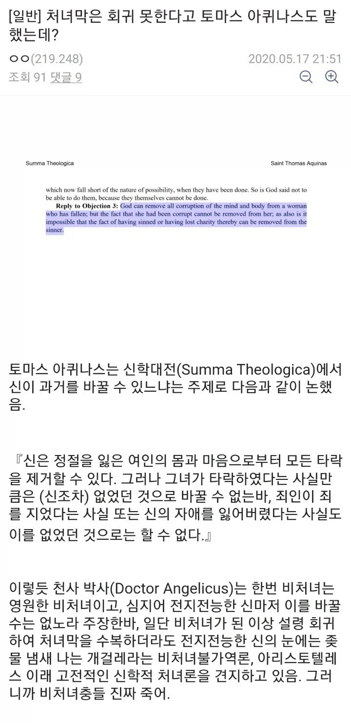 심기체 처녀론에 새 비전을 연 미쳐버린 옛 이론_1.webp