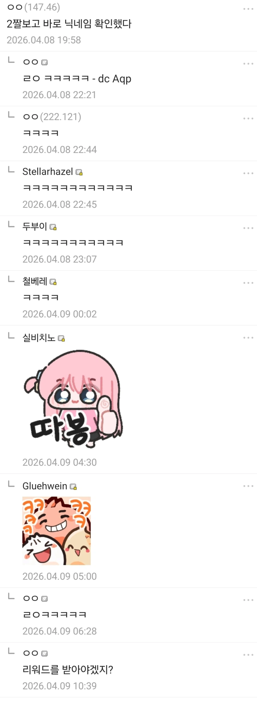 피치공주와 쿠파걸을 그린 메롱이...jpg_3.webp