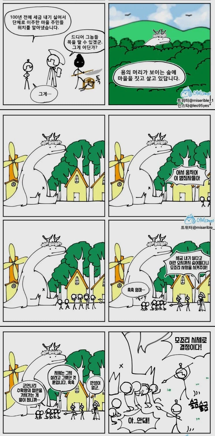 제자리에 가만히 있는 드래곤 용용씨_5.webp