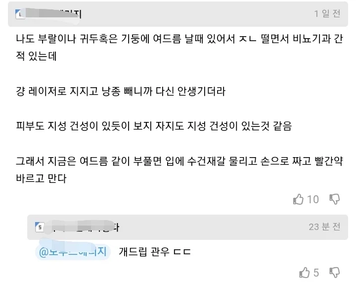 X지에 여드름이 났어요....jpg_2.webp