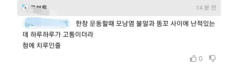 X지에 여드름이 났어요....jpg_3.webp