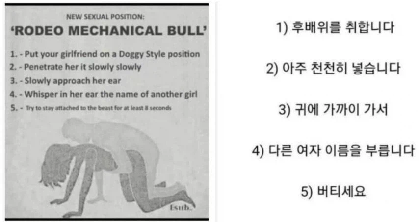 여자들이 환장하는 로데오 자세_1.webp