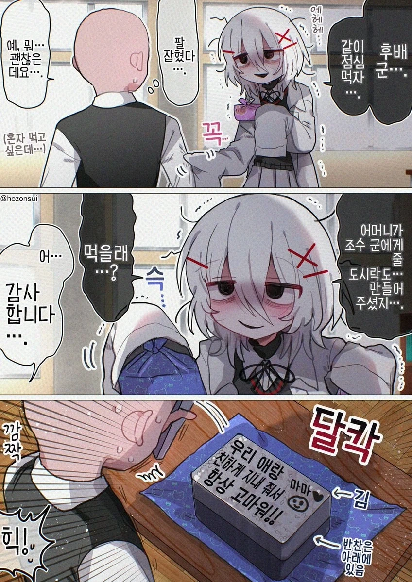 여러모로 무서운 선배_1.webp