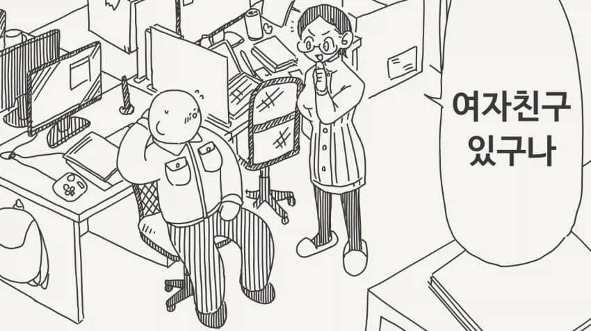 본적없는 여친과 사귀는 남자_1.webp