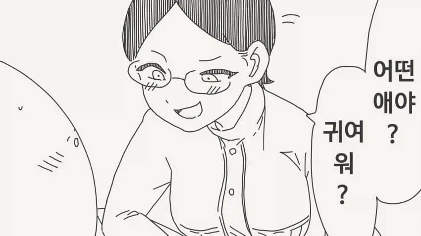 본적없는 여친과 사귀는 남자_2.webp