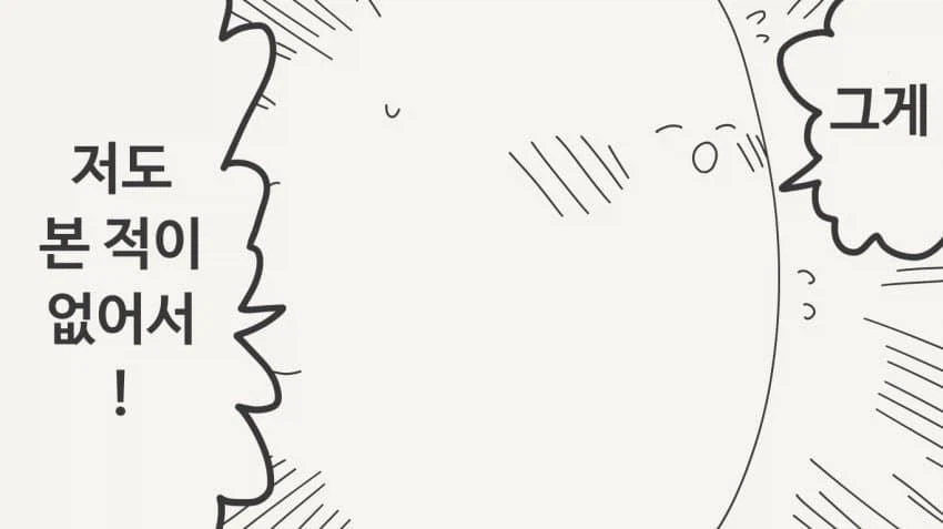 본적없는 여친과 사귀는 남자_3.webp