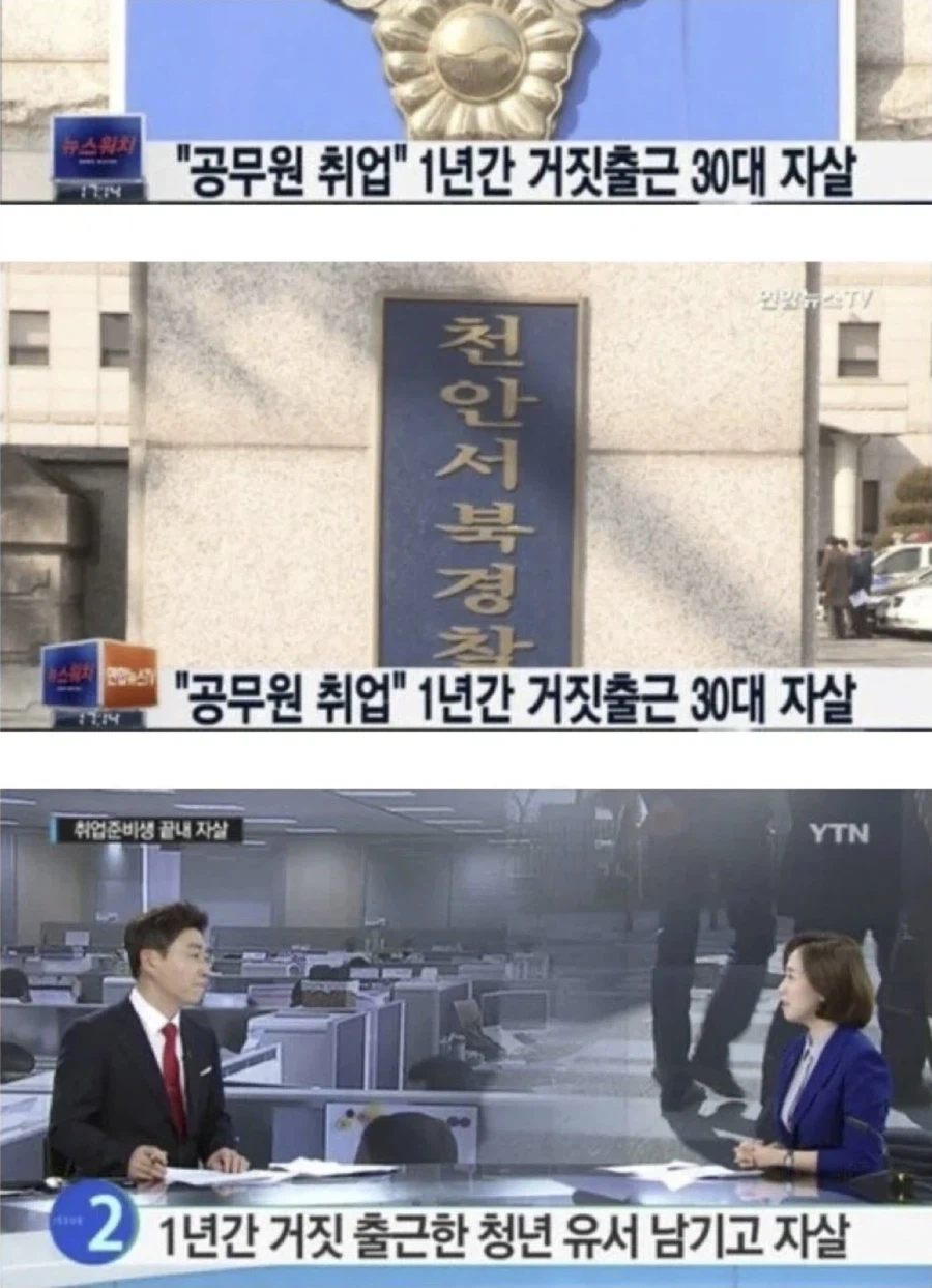 뭔가 씁쓸한.. 30대청년 ㅈㅅ 사건_1.webp