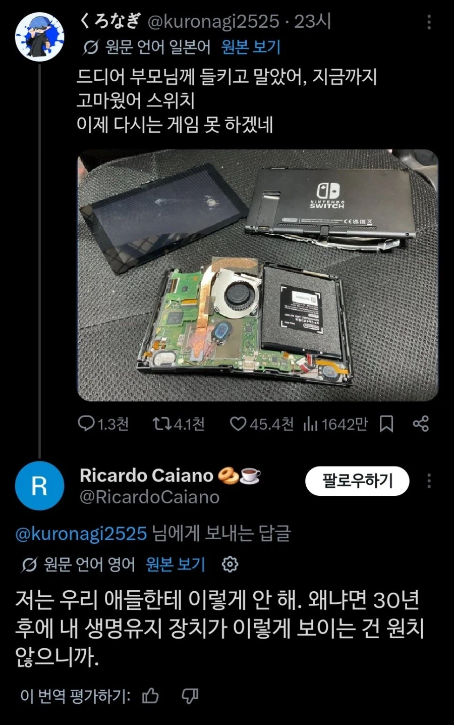 과격한 부모들이 생각 못하는것_1.webp