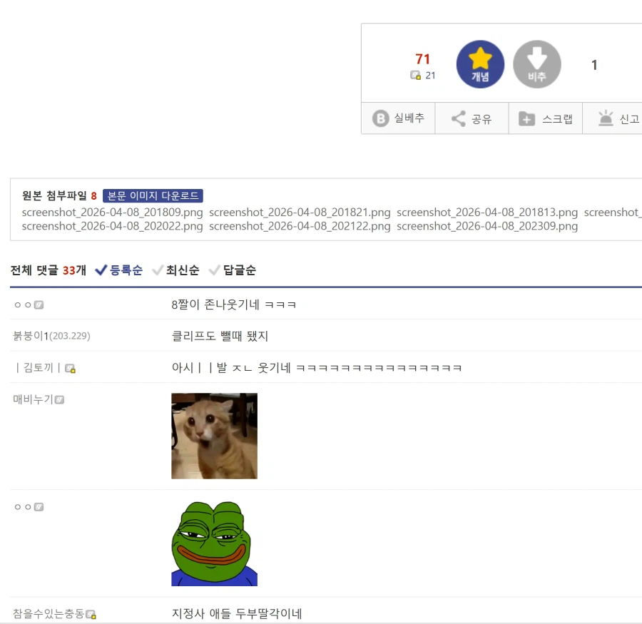 붉은사막) 개망나니 원숙하고 은밀한 구멍_9.webp