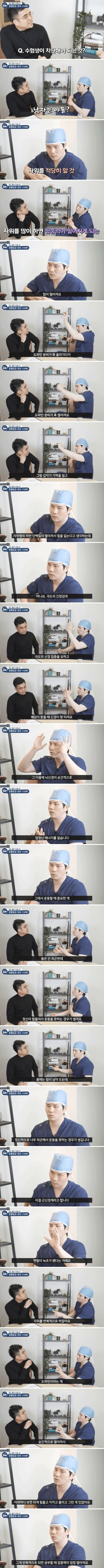 자위하면 피곤한 이유_1.webp