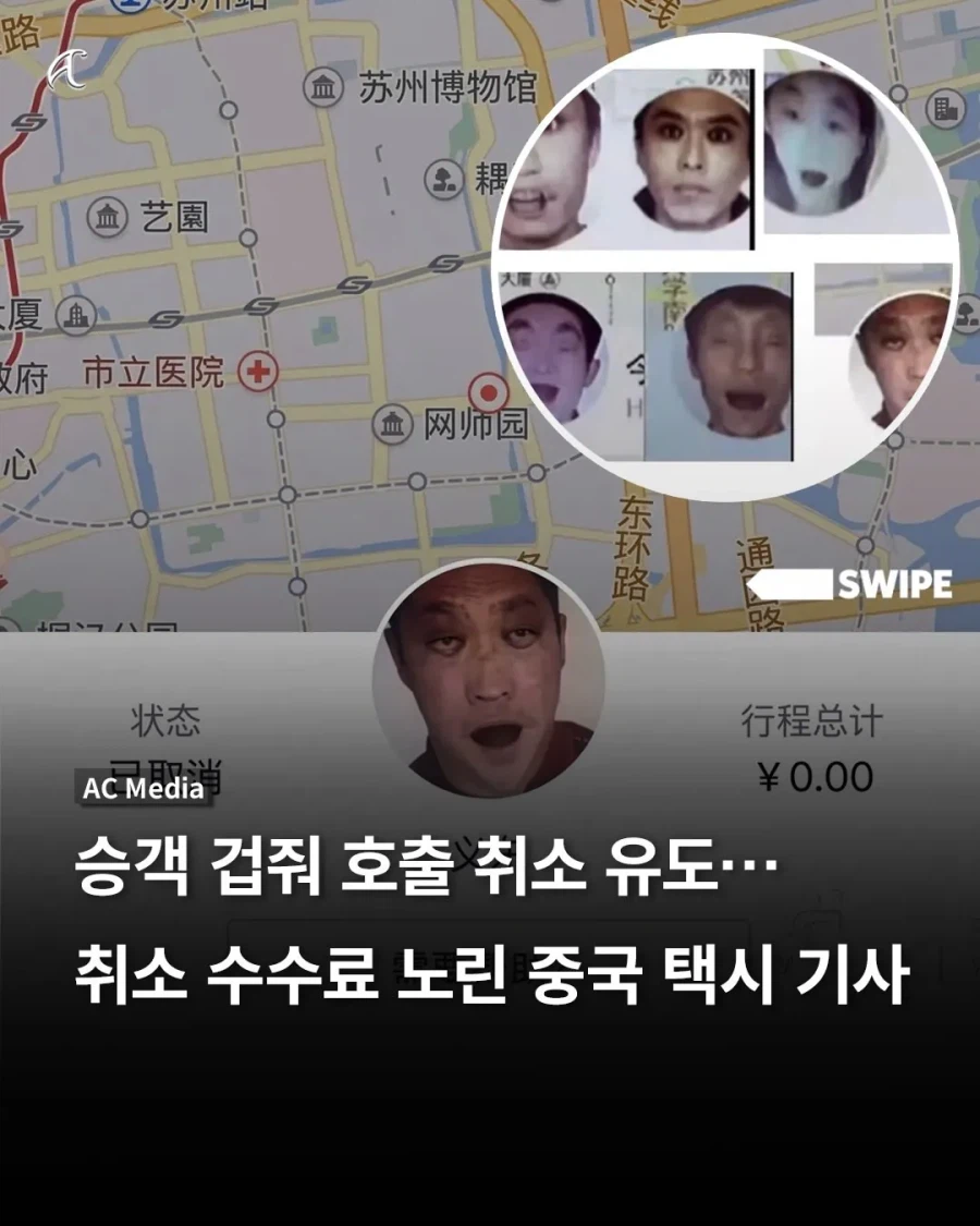 기괴한 중국 택시 어플 프로필_1.webp