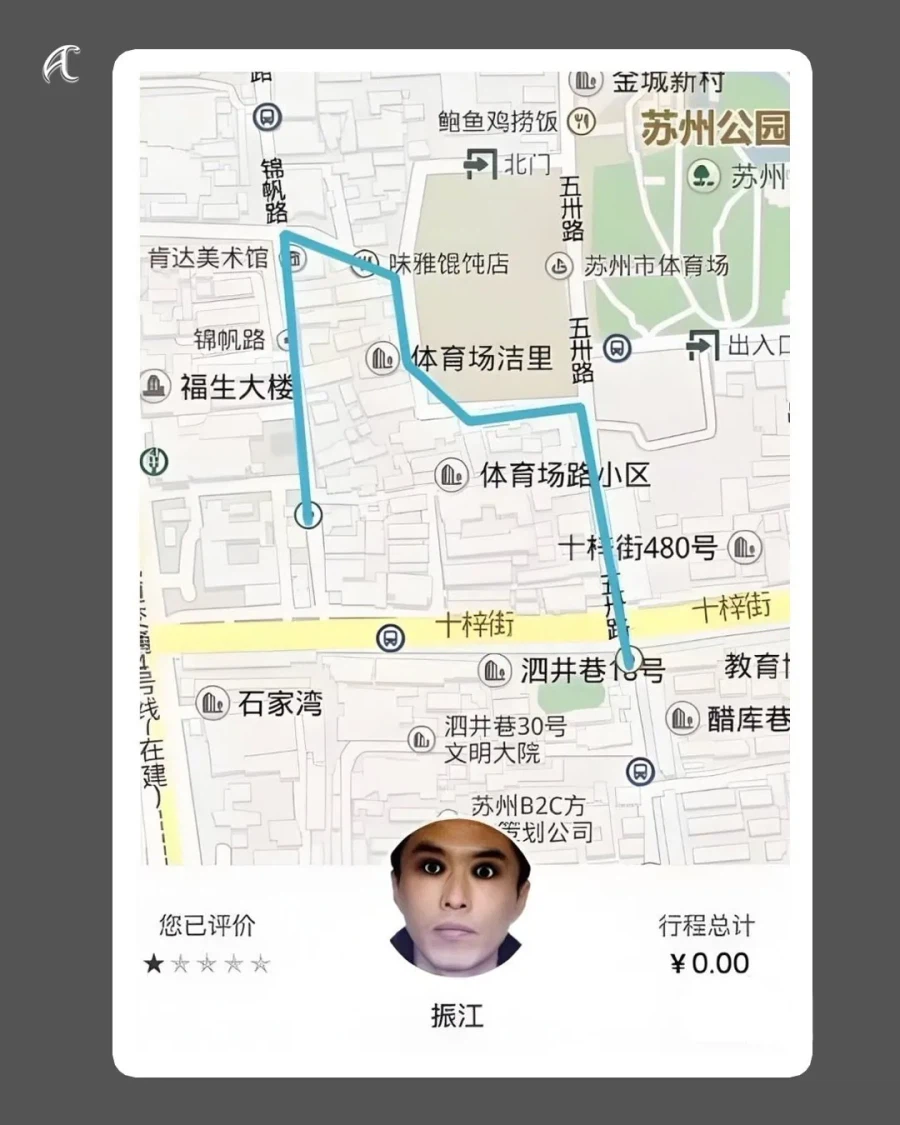 기괴한 중국 택시 어플 프로필_3.webp