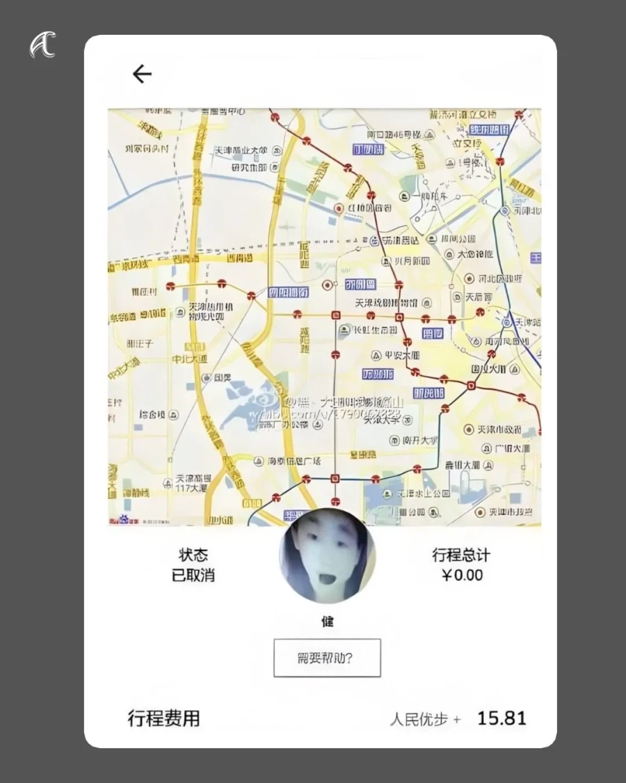 기괴한 중국 택시 어플 프로필_4.webp