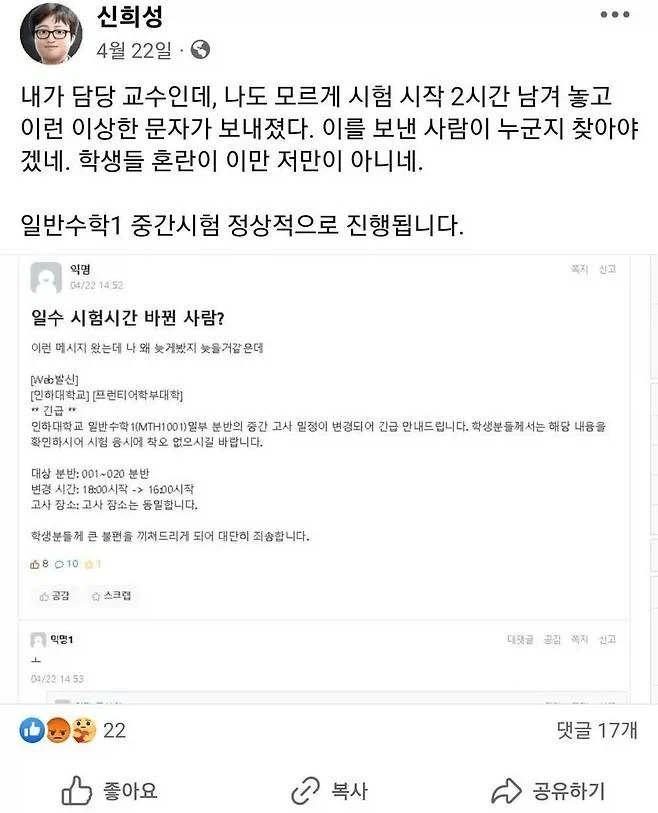 대학생 장난 대참사..._1.webp
