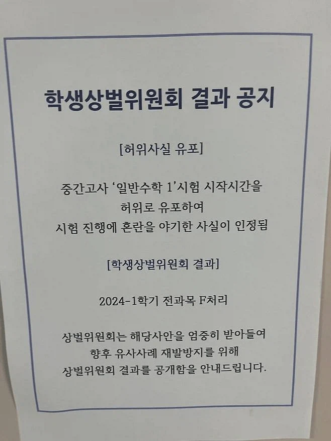 대학생 장난 대참사..._2.webp