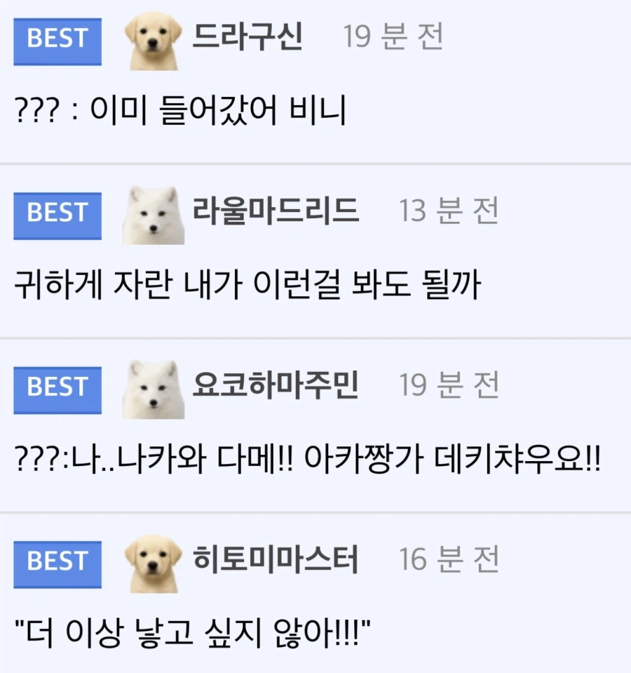 ???: 싫어! 낳고싶지 안아아앙!!!!_2.webp