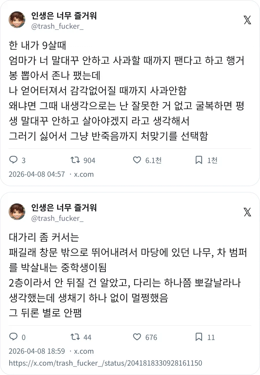 옛날에 태어났으면 독립운동했을것같은 사람_1.webp