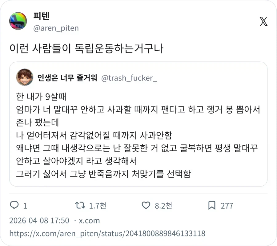 옛날에 태어났으면 독립운동했을것같은 사람_2.webp