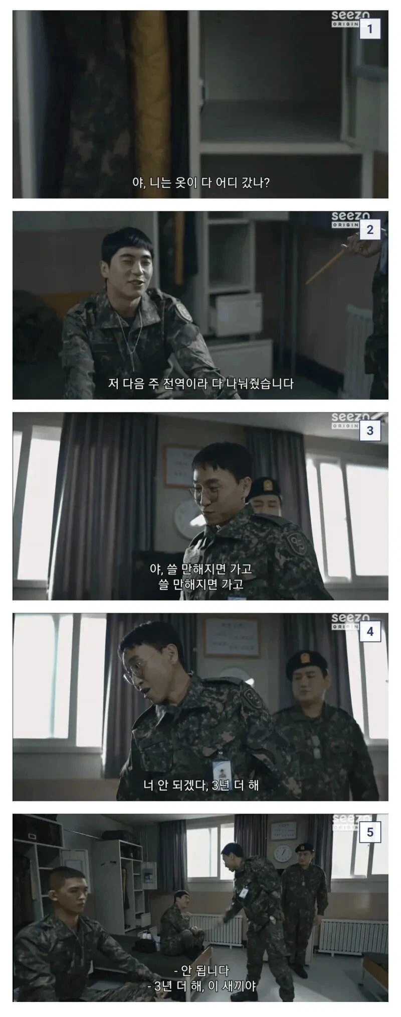 군생활 잘했는지 못했는지 확인하는 법_1.webp