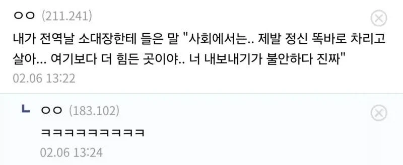 군생활 잘했는지 못했는지 확인하는 법_2.webp