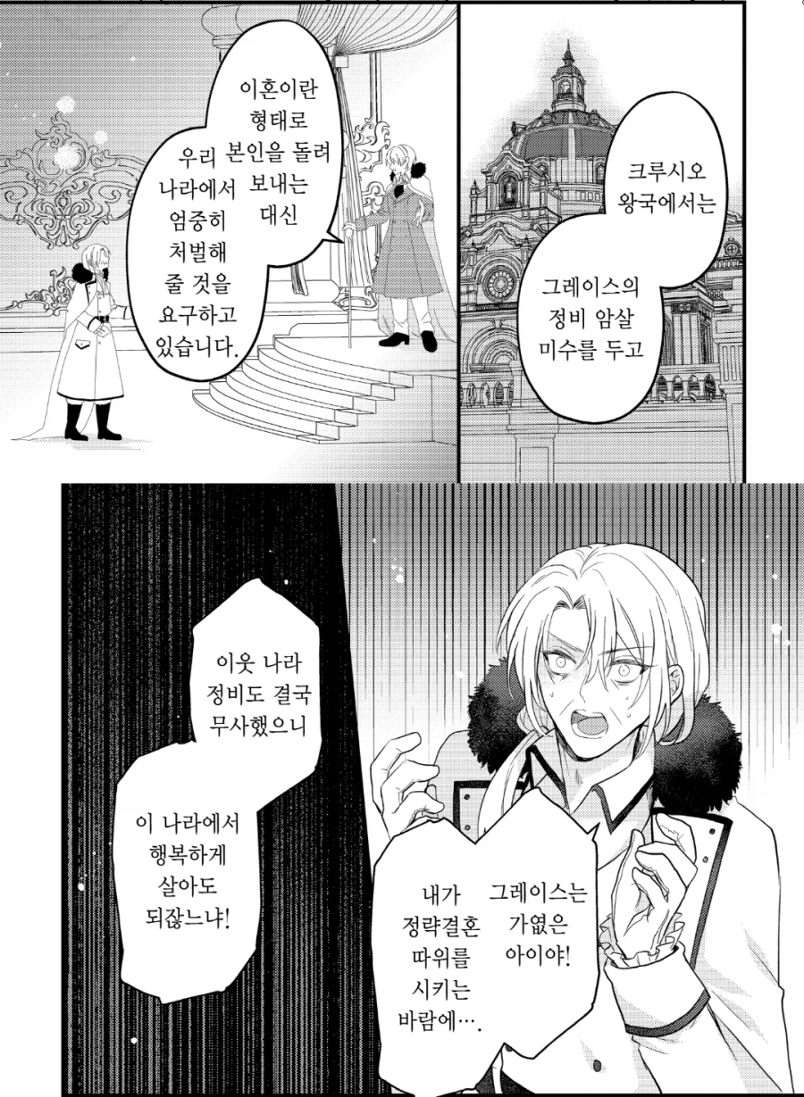 외교관계 생각안한 국왕_1.webp