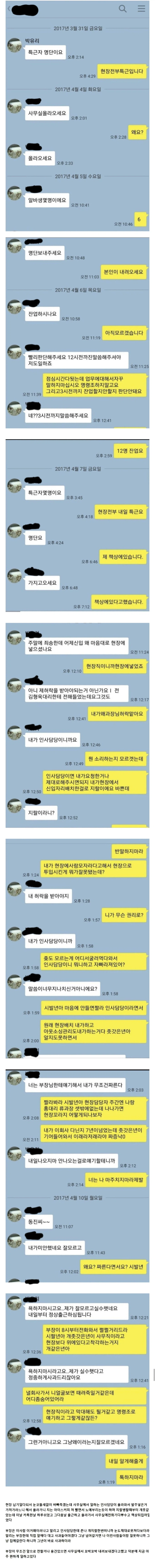 현장직 VS 사무직 기싸움_1.webp