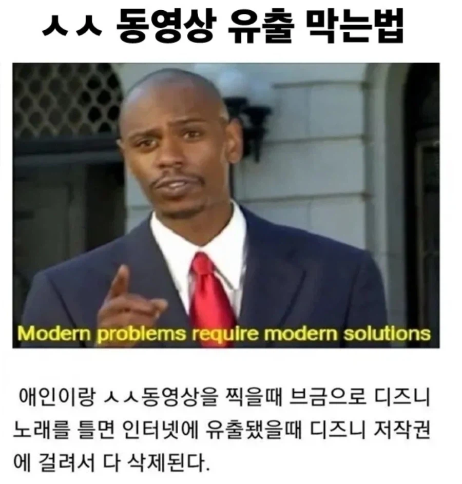 ㅅㅅ 동영상 유출 막는법_1.webp