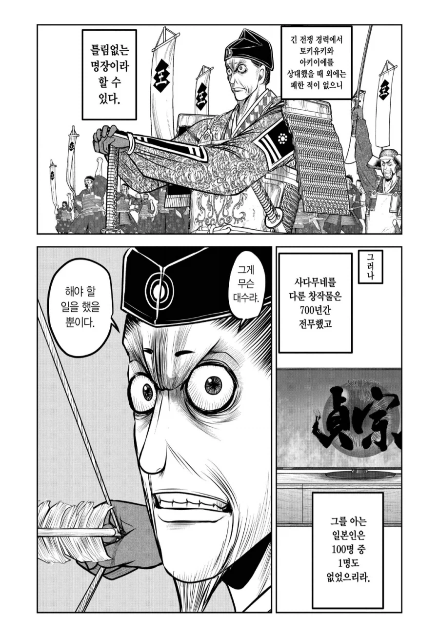 네우로,암살교실 작가의 후속작 도망도령의 대단한 점_4.webp